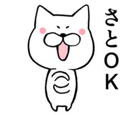 Cat name is SATO sticker #13488493