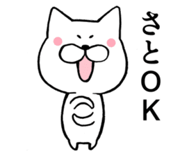 Cat name is SATO sticker #13488493