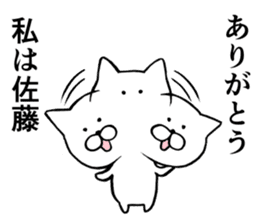 Cat name is SATO sticker #13488495