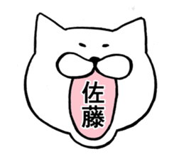 Cat name is SATO sticker #13488498