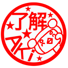 The Sticker which is convenient for aki.