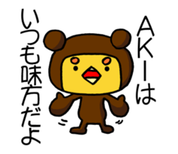 The Sticker which is convenient for aki. sticker #13488815