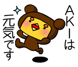 The Sticker which is convenient for aki. sticker #13488816