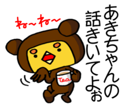 The Sticker which is convenient for aki. sticker #13488819