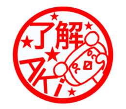 The Sticker which is convenient for aki. sticker #13488824