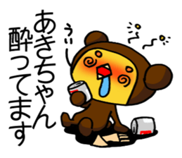 The Sticker which is convenient for aki. sticker #13488829