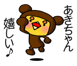 The Sticker which is convenient for aki. sticker #13488830