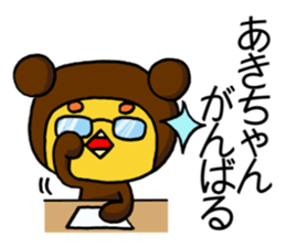 The Sticker which is convenient for aki. sticker #13488834