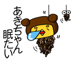 The Sticker which is convenient for aki. sticker #13488835