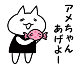 Tsukkomi-nya! 2 sticker #13488910