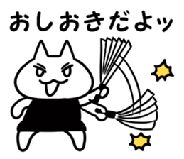 Tsukkomi-nya! 2 sticker #13488911