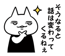 Tsukkomi-nya! 2 sticker #13488914