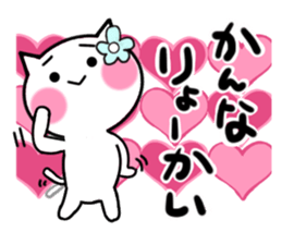 Cat sticker kanna uses sticker #13488935