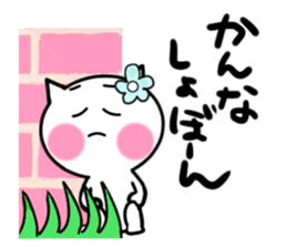Cat sticker kanna uses sticker #13488947