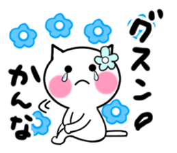 Cat sticker kanna uses sticker #13488955