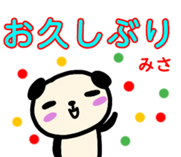 namae from sticker misa sticker #13489006