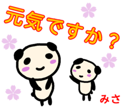 namae from sticker misa sticker #13489007