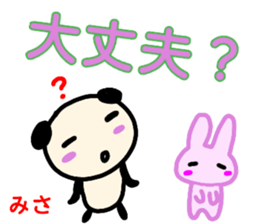 namae from sticker misa sticker #13489008