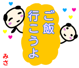 namae from sticker misa sticker #13489009