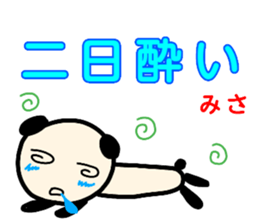 namae from sticker misa sticker #13489010