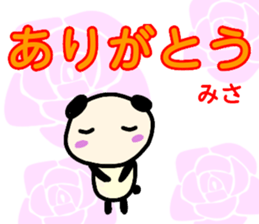 namae from sticker misa sticker #13489012