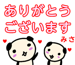 namae from sticker misa sticker #13489013