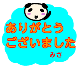 namae from sticker misa sticker #13489014