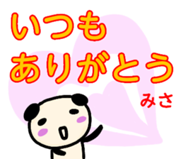 namae from sticker misa sticker #13489015