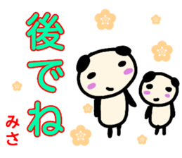 namae from sticker misa sticker #13489017