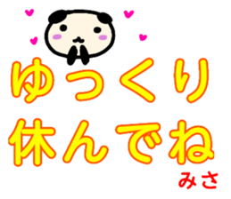 namae from sticker misa sticker #13489018