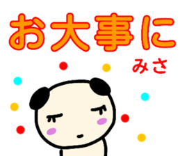namae from sticker misa sticker #13489019