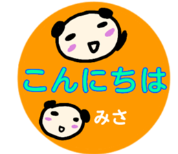 namae from sticker misa sticker #13489024