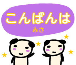 namae from sticker misa sticker #13489025