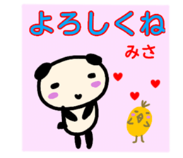 namae from sticker misa sticker #13489027