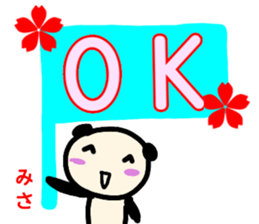 namae from sticker misa sticker #13489029