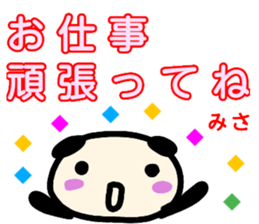 namae from sticker misa sticker #13489030