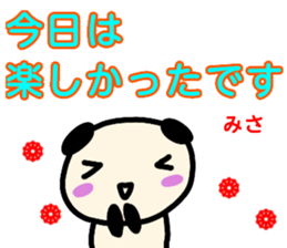 namae from sticker misa sticker #13489033