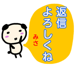 namae from sticker misa sticker #13489034