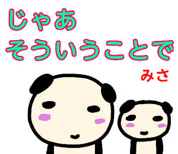 namae from sticker misa sticker #13489035