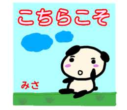 namae from sticker misa sticker #13489036