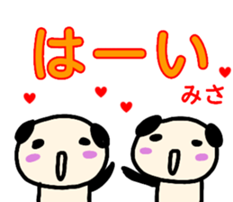 namae from sticker misa sticker #13489038