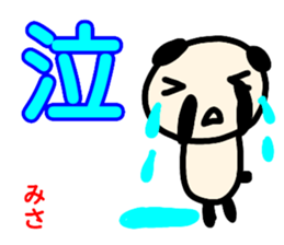 namae from sticker misa sticker #13489039