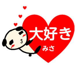 namae from sticker misa sticker #13489040