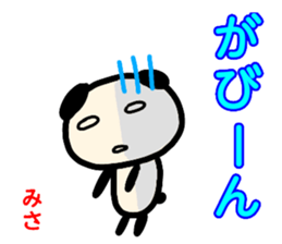 namae from sticker misa sticker #13489043
