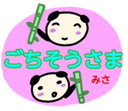 namae from sticker misa sticker #13489045