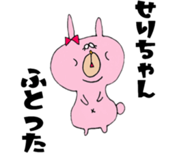 SERICHAN Sticker sticker #13489184