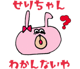 SERICHAN Sticker sticker #13489193