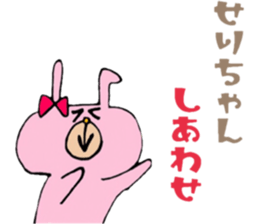 SERICHAN Sticker sticker #13489212