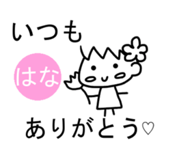 Sticker of Hana sticker #13489259