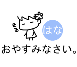 Sticker of Hana sticker #13489261